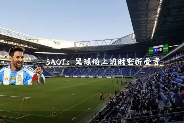 SAOT：足球场上的时空折叠者